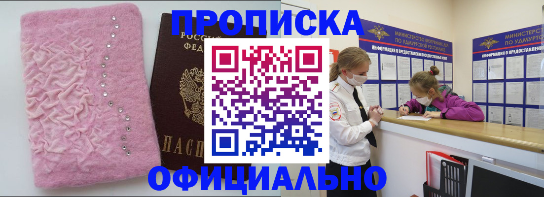 временная регистрация законно в Соликамске