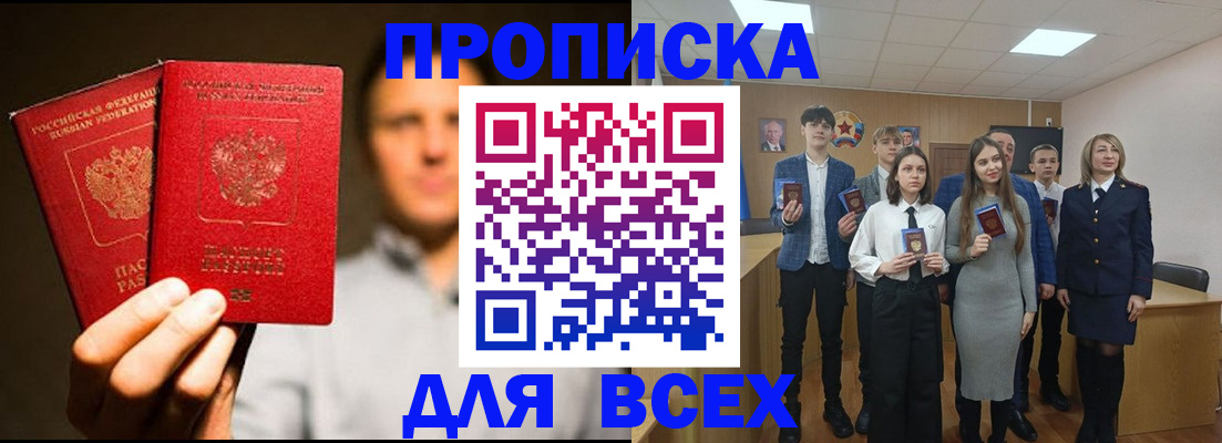 временная прописка в Соликамске